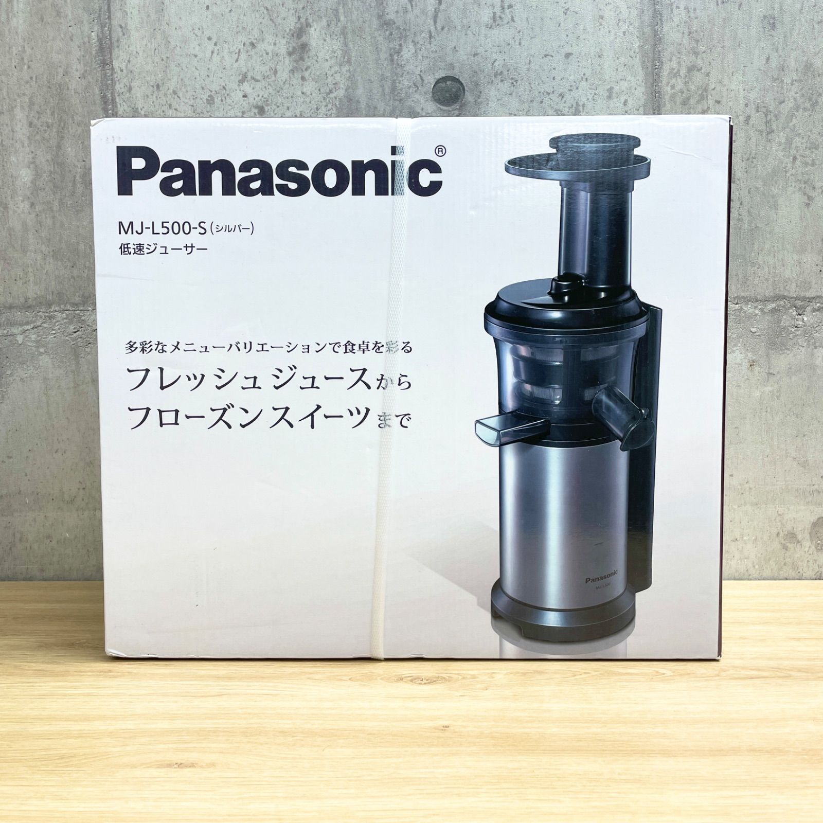 新品 Panasonic 低速ジューサー VITAMINSERVER 【公式通販】