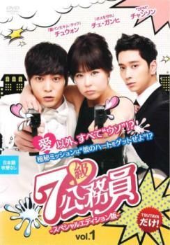 【中古】7級公務員 スペシャルエディション版 [レンタル落ち] 全14巻セット [マーケットプレイスDVDセット商品] 中古】 7級公務員 スペシャルエディション版 (14巻セット) 【字幕
