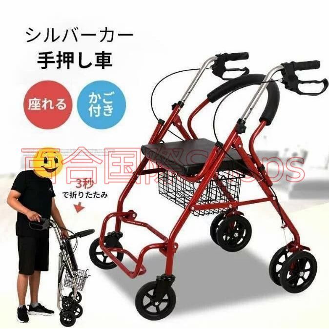 即 OK 改良版 シルバーカー キャリーカート ショッピング カート 介護用品 高齢者 便利グッズ お年寄り老人用 手押し車 老人車 介護 コンパクト