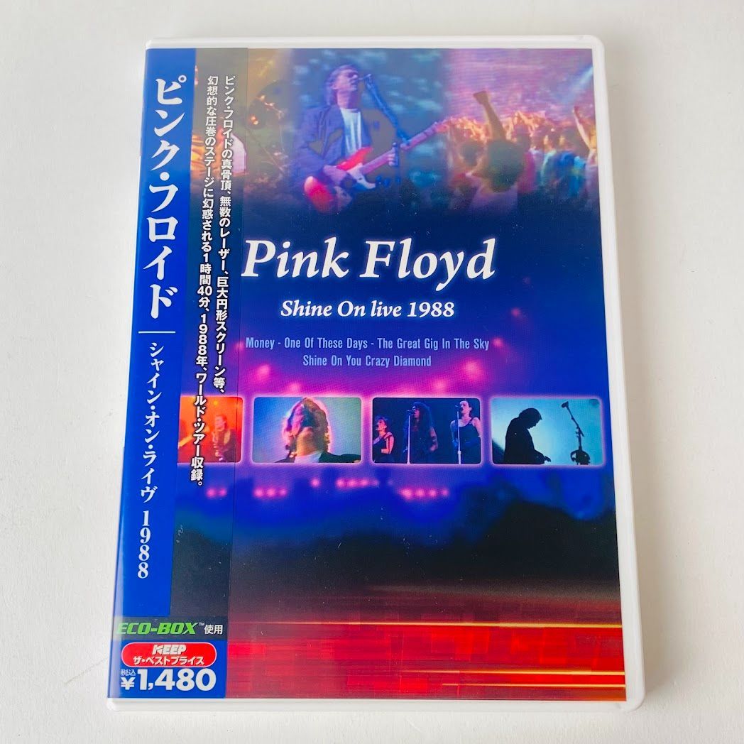 ピンクフロイド シャイン・オン 9CD 生産限定盤 BOX 廃盤 ピンク