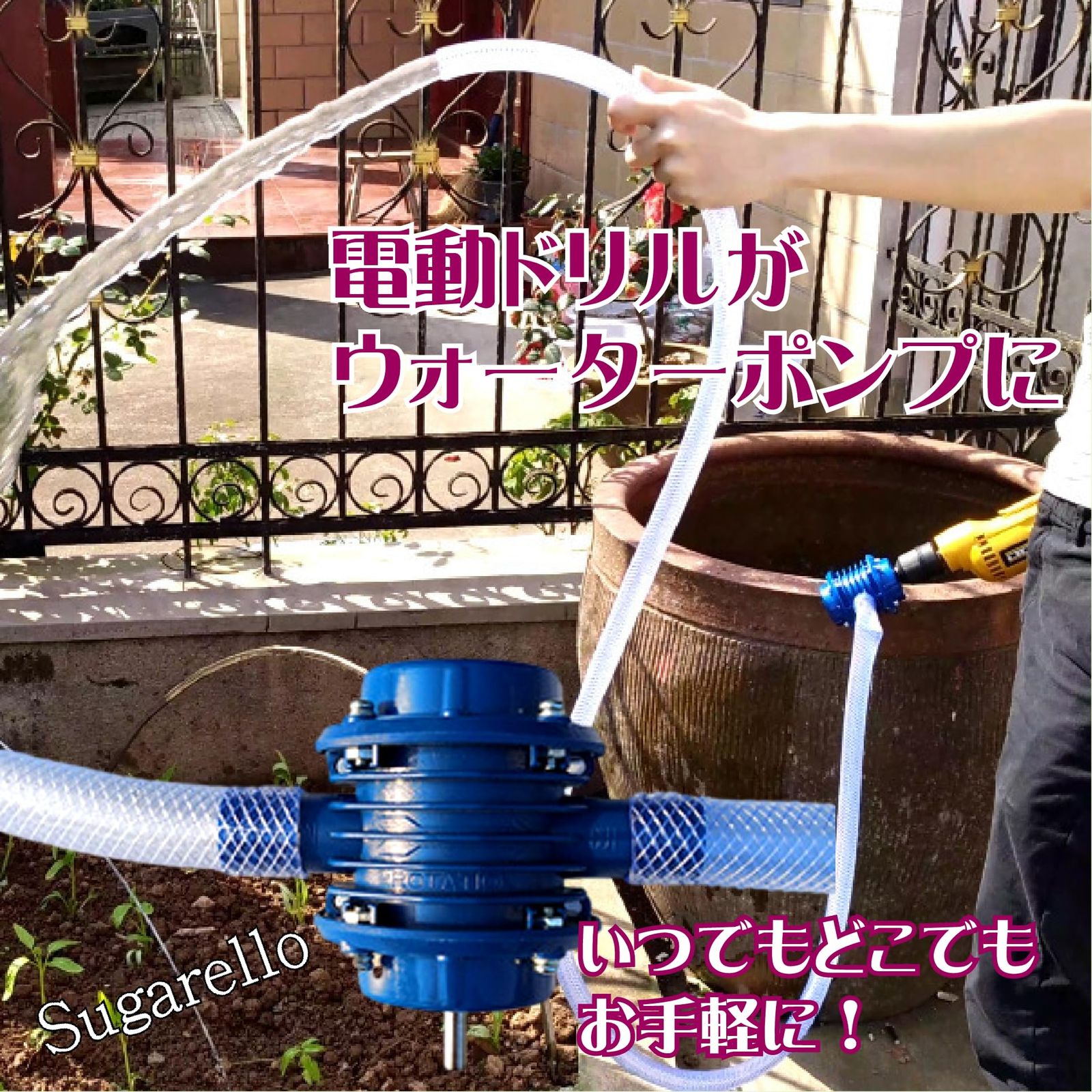 ハンドドリルポンプ
