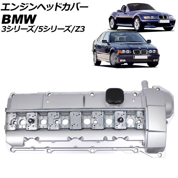 エンジンヘッドカバー BMW Z3クーペ|Z3ロードスター E36 2.8 1996年～2003年 アルミ製 AP-4T3997
