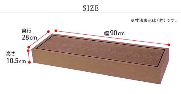 高さ10.5cm 玄関