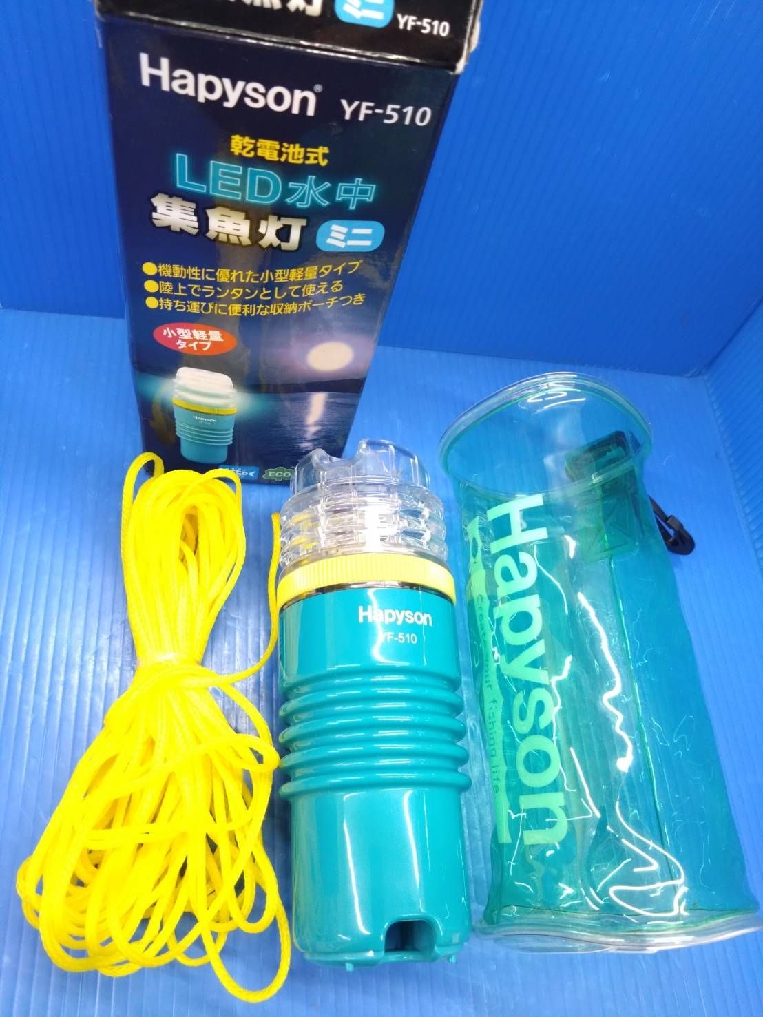 ハピソン LED水中集魚灯ミニ YF-510 ハピソン LED水中集魚灯ミニ YF-510 | ハピソン LED水中集魚灯ミニ YF-