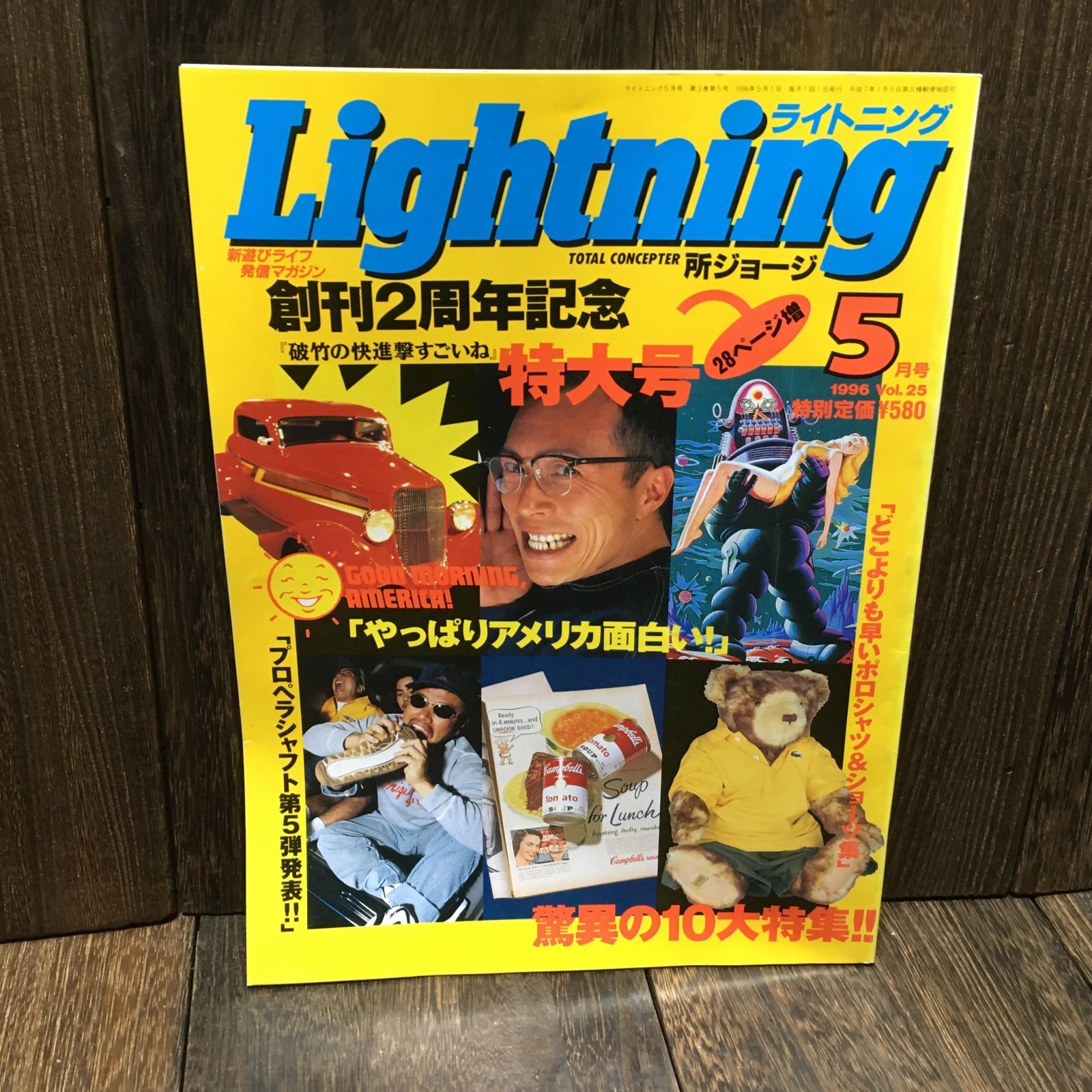 Lightning ライトニング 雑誌 所ジョージ 1996年 5月号 Vol.25 - メルカリ