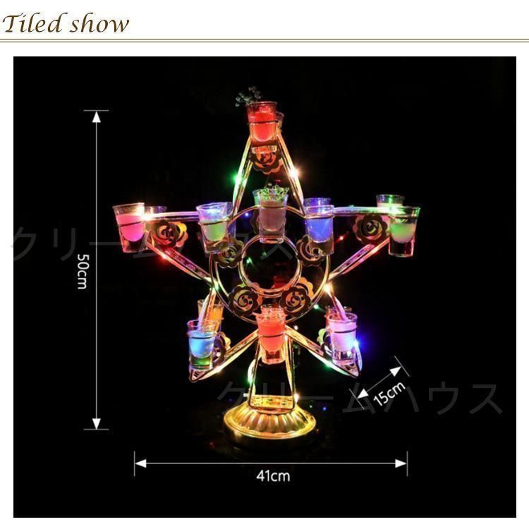 テキーラ観覧車