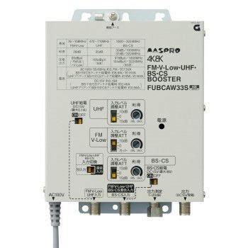 マスプロ電工 FM V-Low UHF BS CSブースター 33dB型 FUBCAW33S