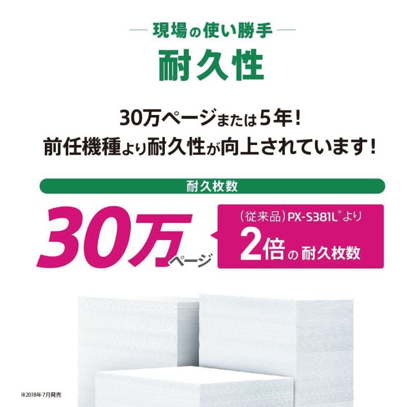 高耐久 低ランニングコストモデル