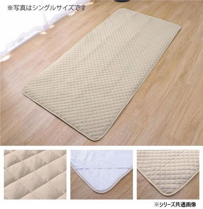 ベッドパッド 防水 四隅ゴムバンド付き セミダブル 120×200cm 1587249