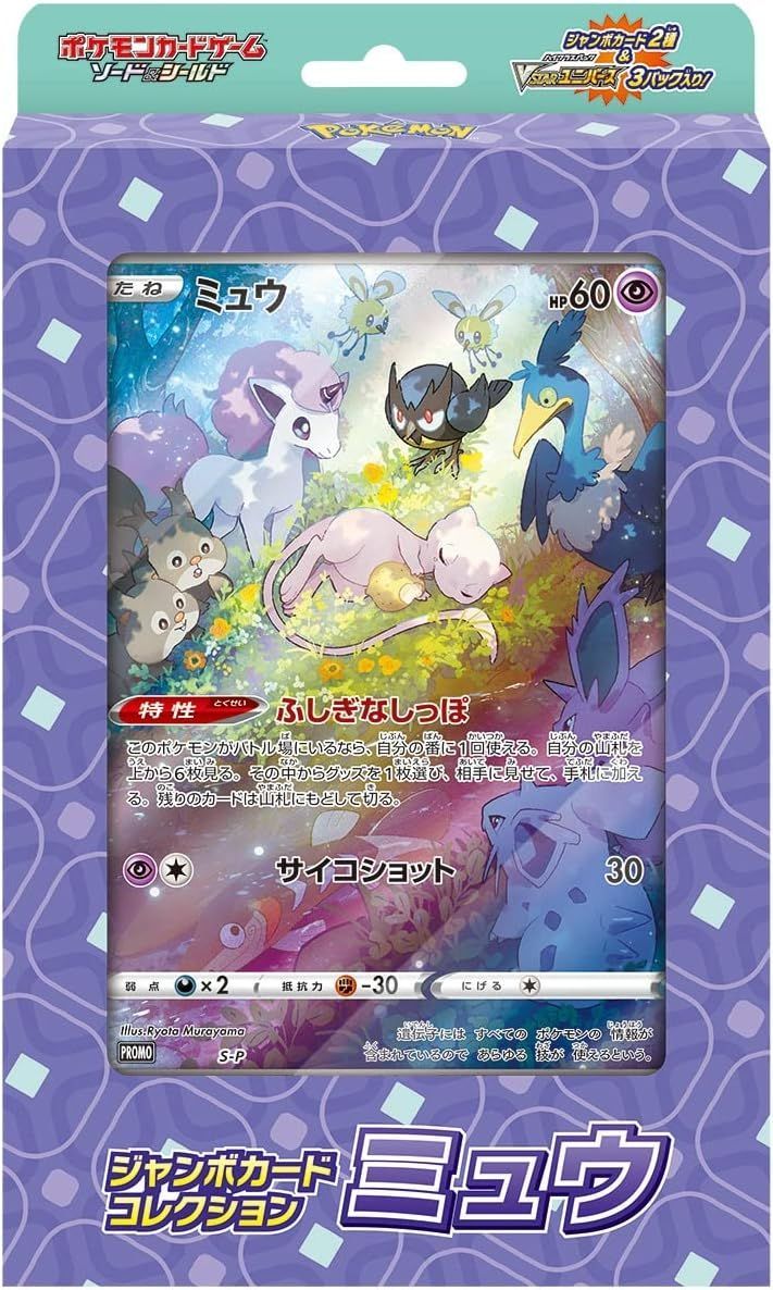 TRK-0187□新品未開封□ポケモンカードゲーム ソード＆シールド