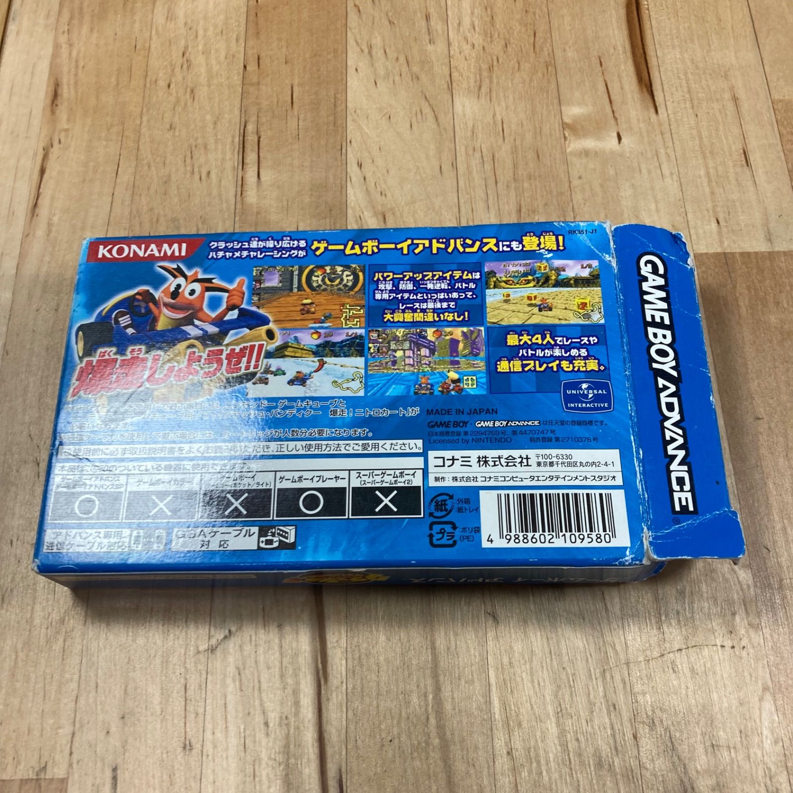 クラッシュ・バンディクー 爆走!ニトロカート 51HCEP6NNYL._UF350,350_QL80_.jpg