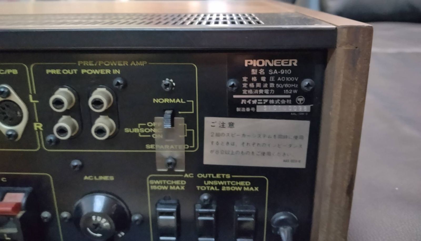 PIONEER ステレオアンプ