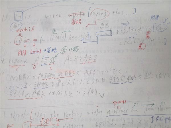 駿台 英語 英文読解H テキスト 2023 通年 007s0B - メルカリ
