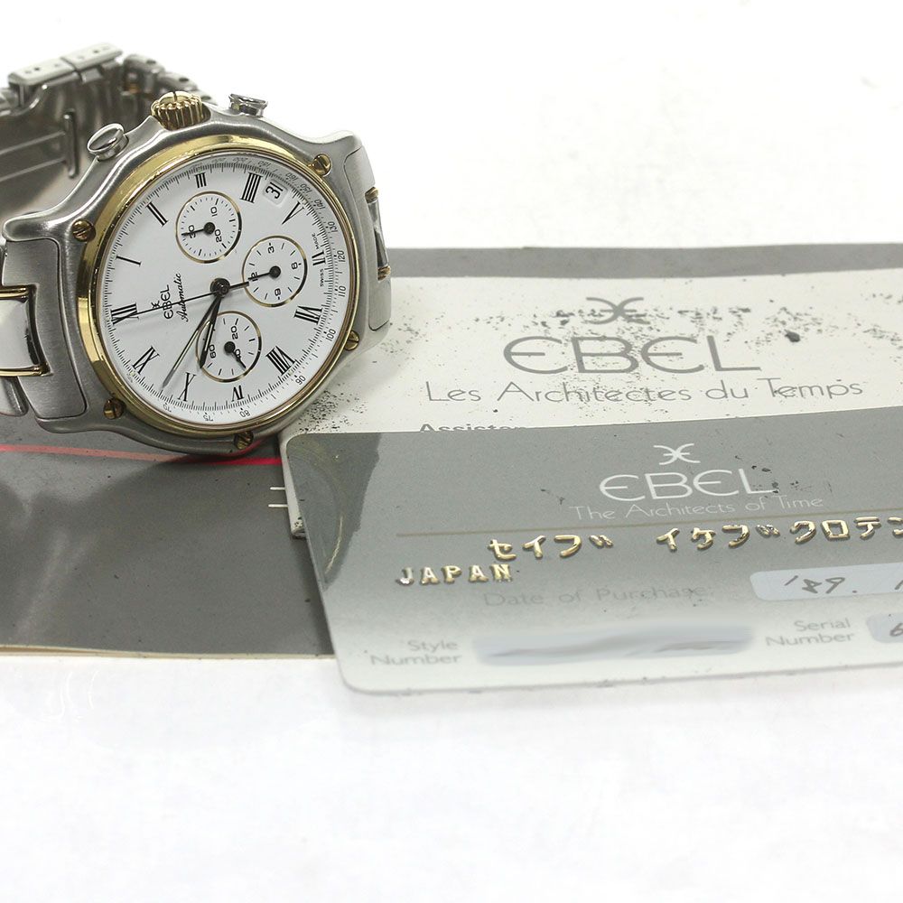 エベル EBEL 1134901 1911 エルプリメロ クロノグラフ 自動巻き メンズ保証書付き_829611