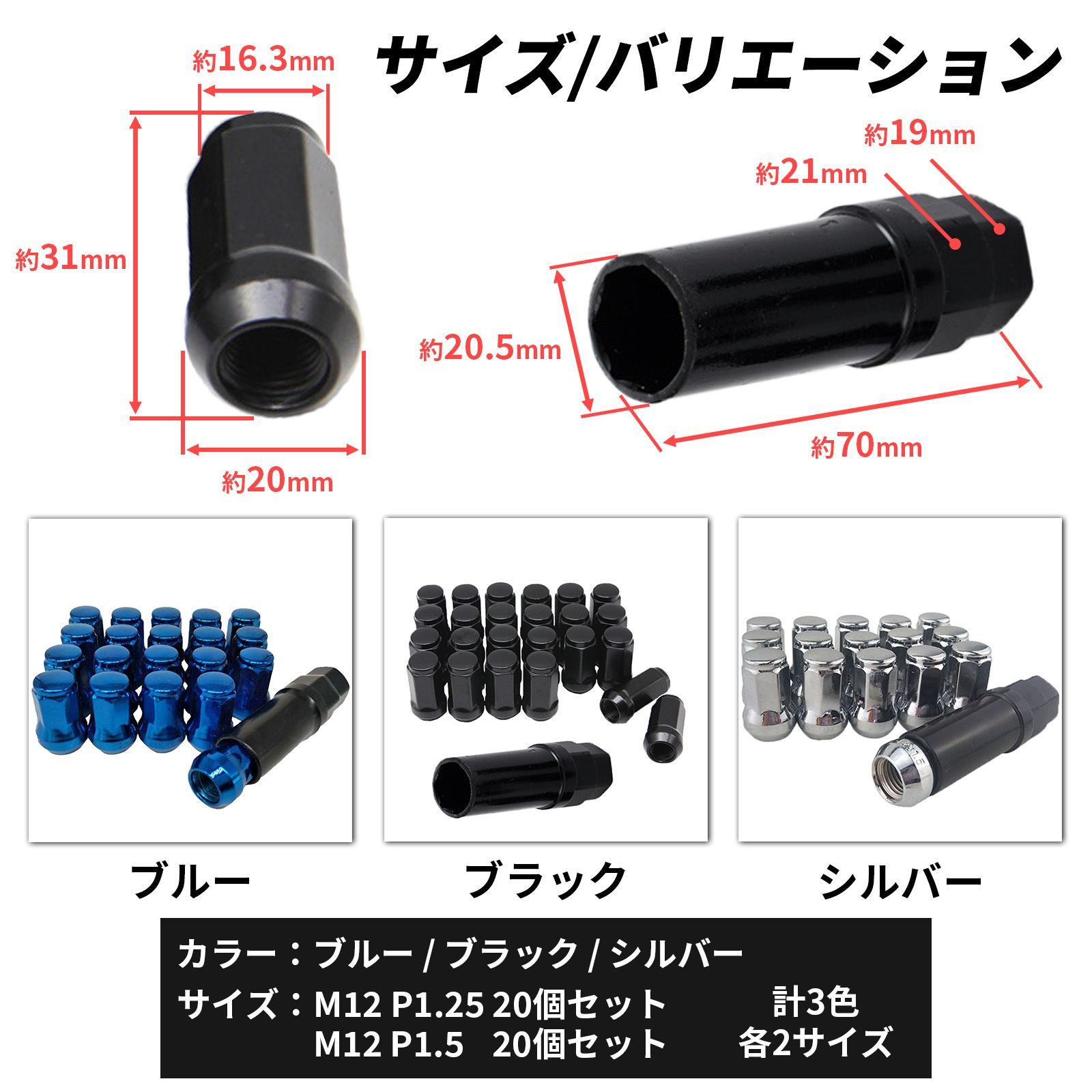 ホイールナット m12 x p1.5 m12 x p1.25 20個入り 汎用 トヨタ ホンダ 