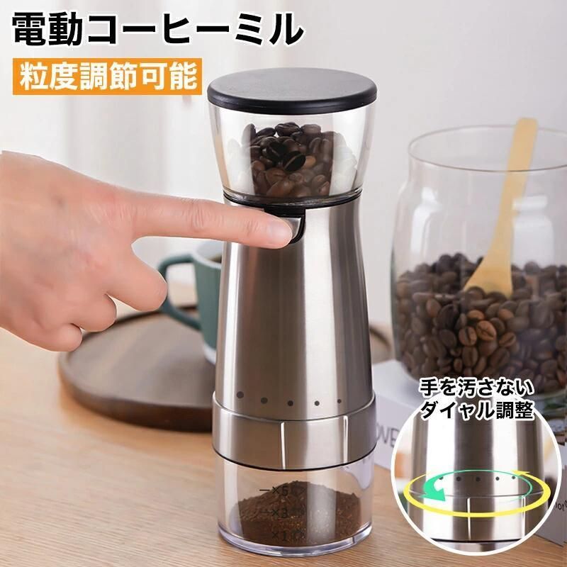 コーヒーメーカー コーヒーミル 電動 臼式 コードレス コニカル式 セラミック 充電