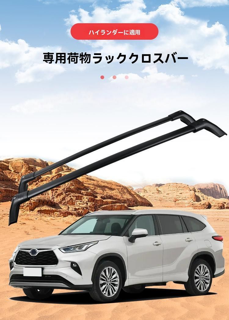 トヨタハリア用車頂行李架 ロック付き静音車頂横杆 roofrack Crossbars 今週注目 ZWA624