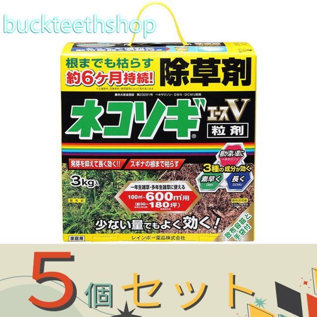 ５個セット レインボー薬品 ネコソギエースＶ粒剤 ３ｋｇ