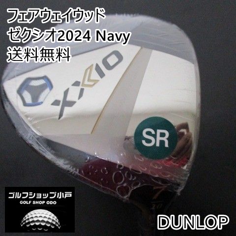 フェアウェイウッド ダンロップ ゼクシオ2025 Navy|MP1300|SR|20 0153