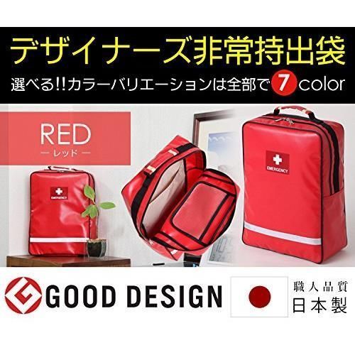 レッド(14L) 防災防犯ダイレクト デザイナーズ非常持出袋（単品