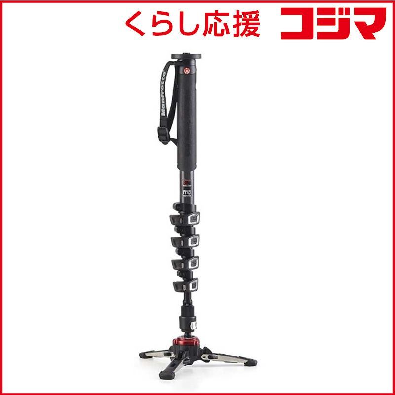 【 新品 未開封 】 マンフロット (5段一脚)XPRO フルード ビデオ一脚 カーボンファイバー5段 MVMXPROC5 未使用 送料無料