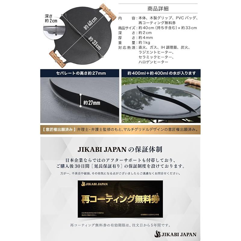 JIKABI JAPAN