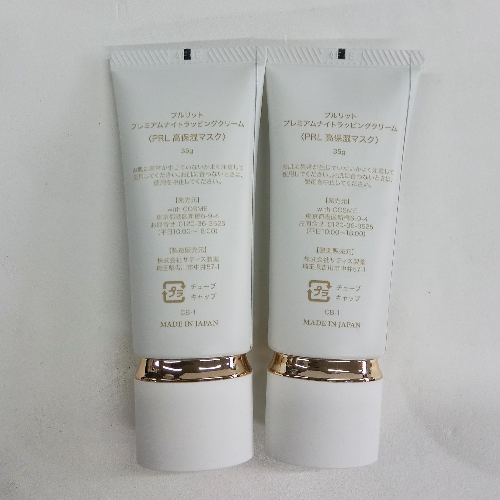 プルリット プレミアムナイトラッピングクリーム 35g プルリットプレミアムナイトラッピングクリーム35g プルリット PURULIT