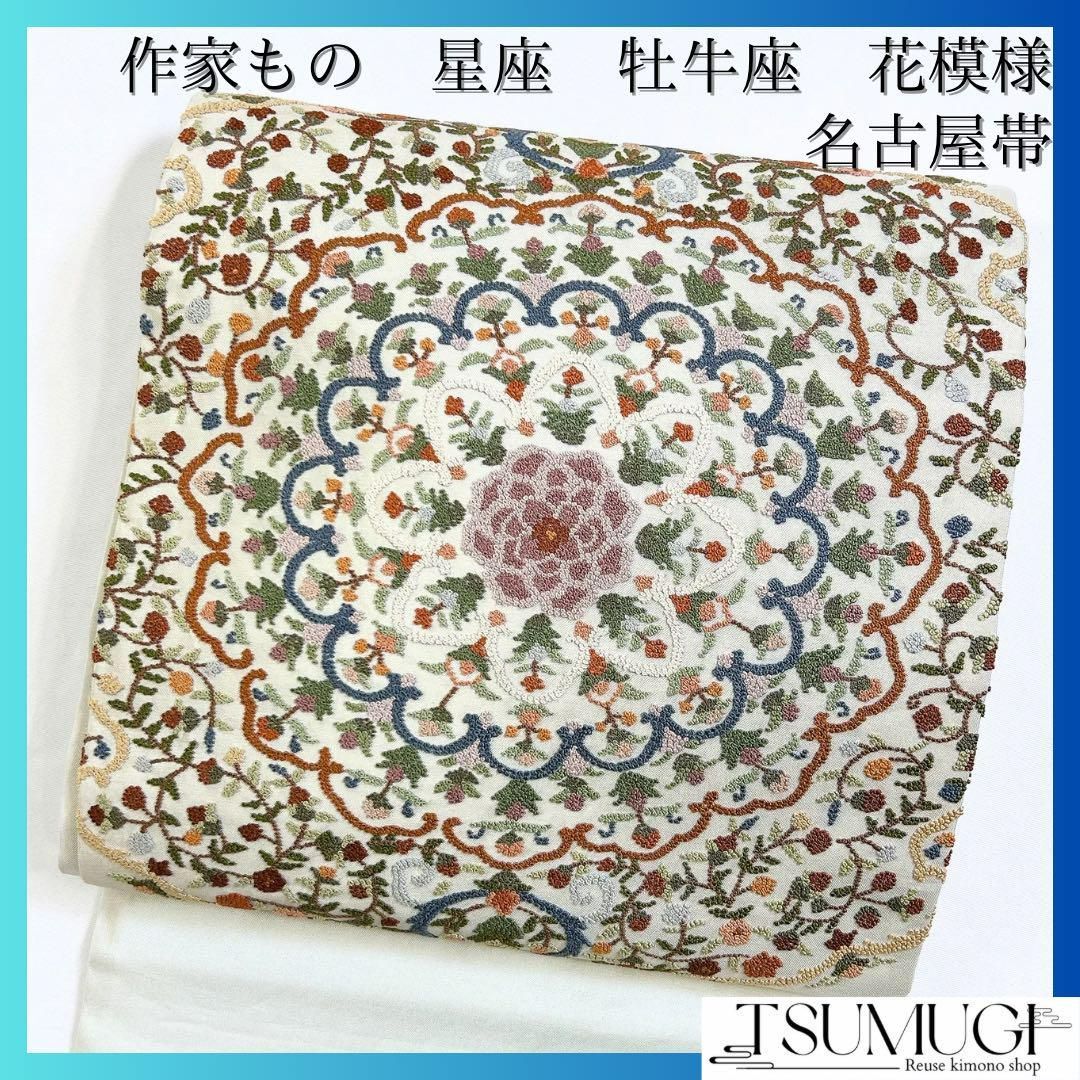 名古屋帯　相良刺繍　華紋　着物　074w d 名古屋帯 相良刺繍 華紋 着物 074w d - メルカリ