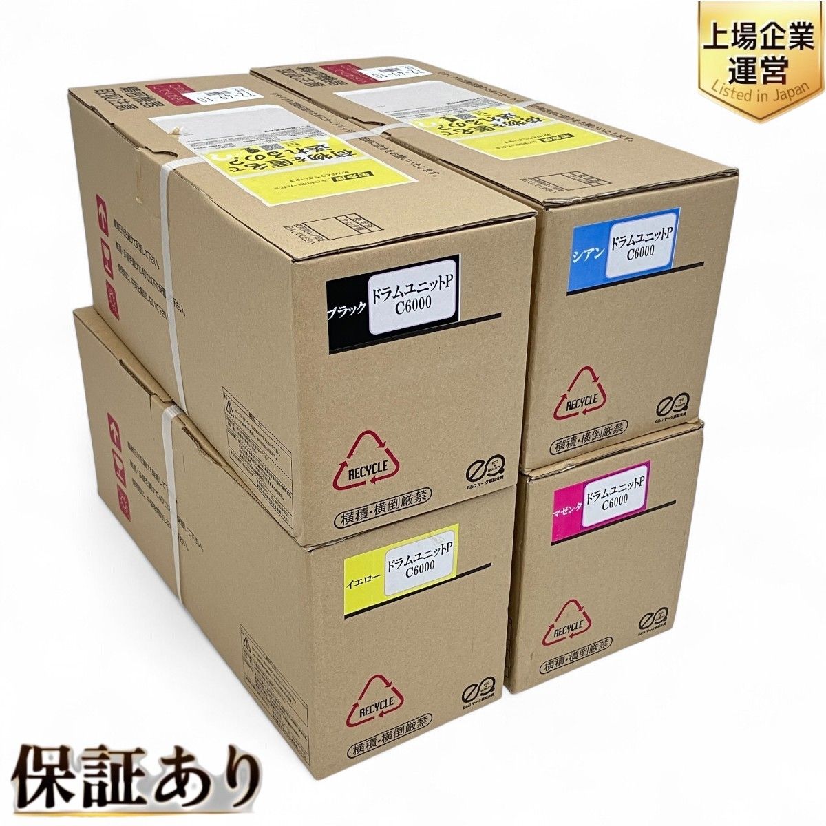 RICOH P C6000 ドラムユニット リサイクル ブラック シアン イエロー マゼンタ 4色セット トナー おまとめ リコー Z10048015
