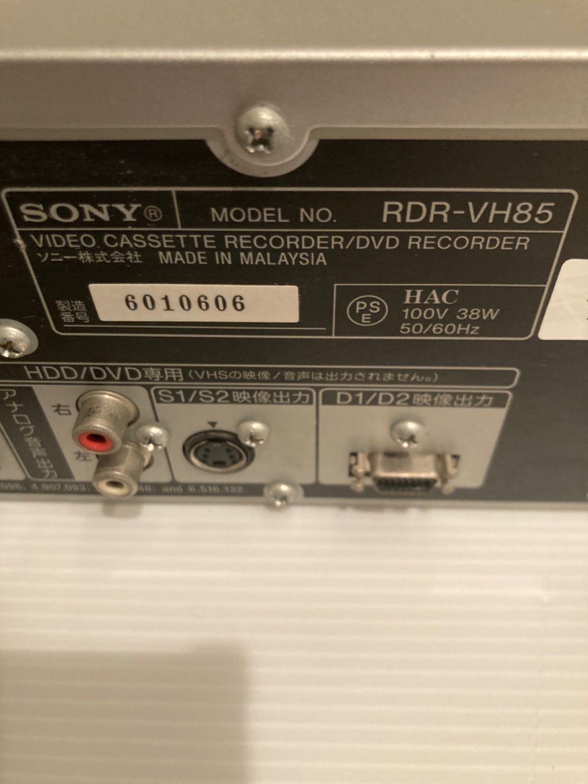 SONY スゴ録 RDR-VH85 VHS→HDD.DVDダビング可能 動作品 - ビデオ