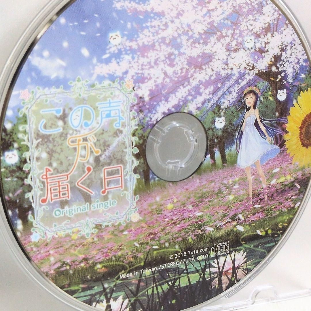 この声が届きますように / 7uta.com nayuta 同人音楽CDソフト この声が届く日 nayuta 7uta 藤屋 キョータ 同人 CD 中古】同人音楽CD