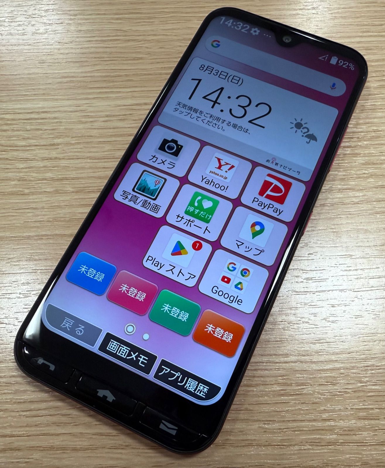 かんたんスマホ3 A205KC SIMフリー マゼンタ 【公式通販】