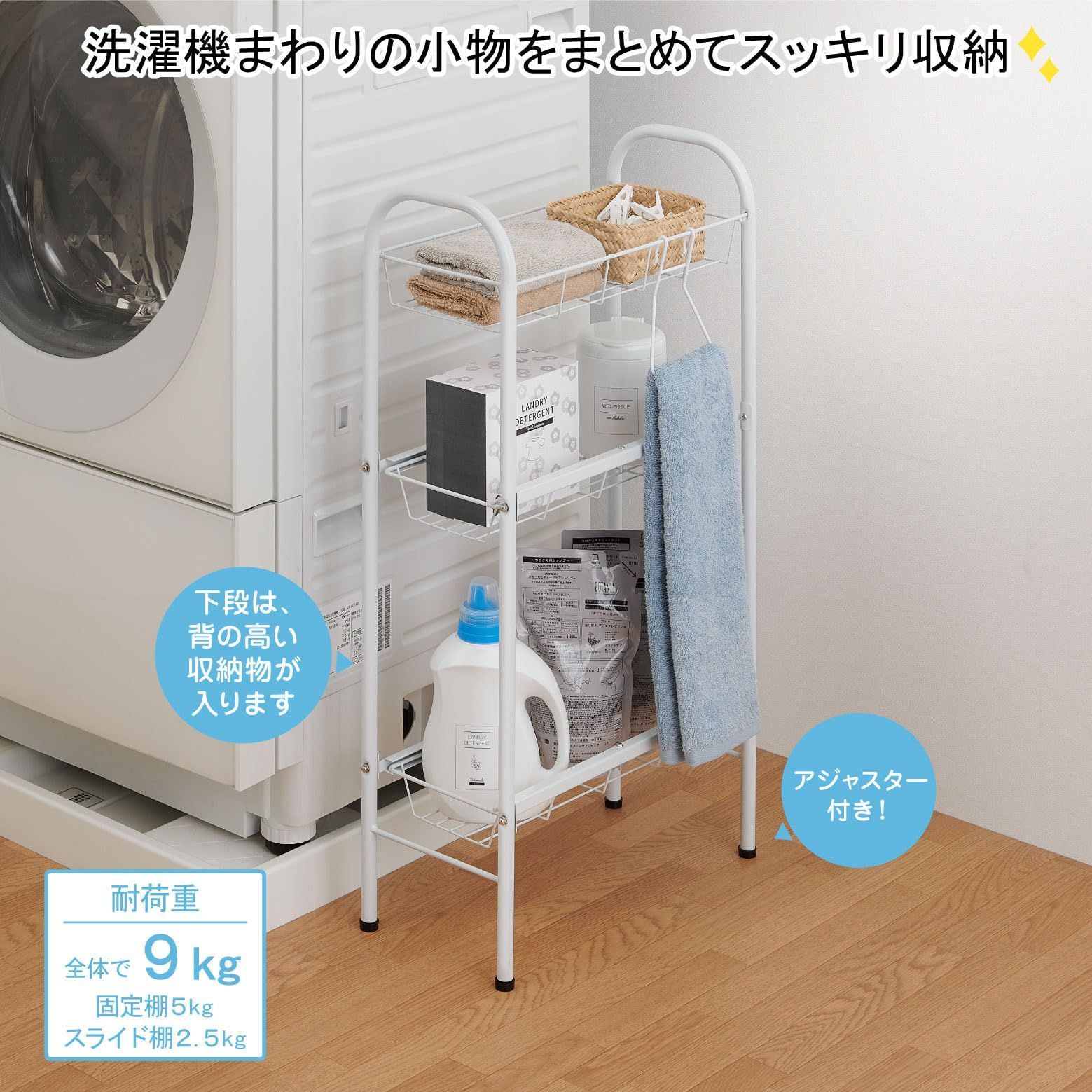 ホワイト スリム 幅20&times;奥行43&times;高さ77cm 隙間収納 タオル掛け付き キッチンサイド 洗濯機サイドラック3段 洗面台サイド ランドリー収納 アジャスター付き Belca(ベルカ) DI-SR