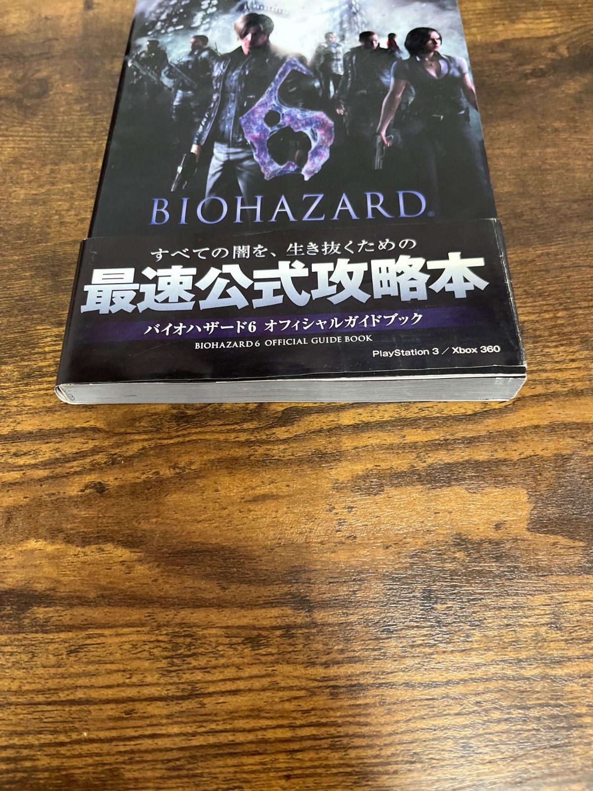 さ*♪様 バイオハザードシリーズ ゲームセット　攻略本 バイオハザード6 バイオハザード 攻略本 - メルカリ