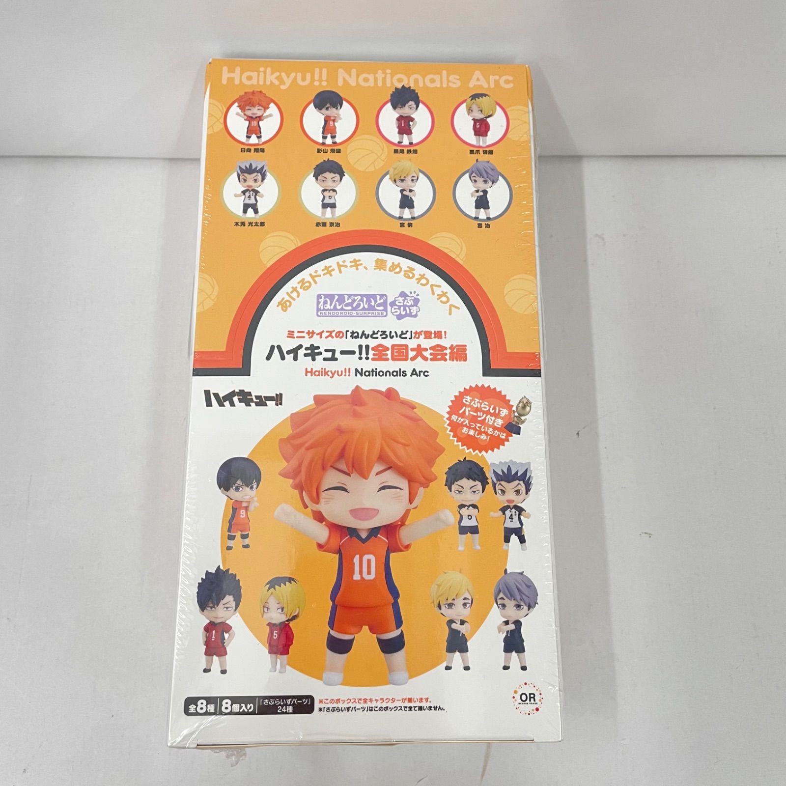 瀬戸店】未開封 ハイキュー!! ねんどろいどさぷらいず 全国大会