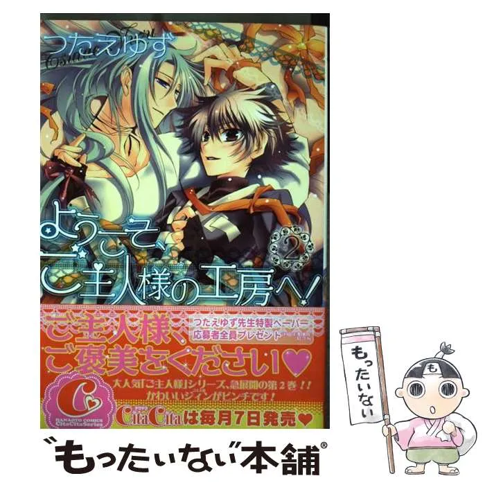 2025年最新】つたえゆずの人気アイテム - メルカリ