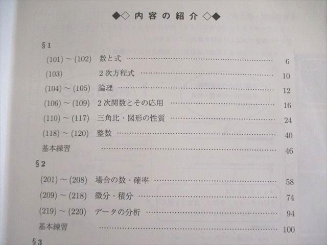 VL01-040 駿台 国公立大学文系コース 数学YH テキスト通年セット 2022 計2冊 20S0C - メルカリ