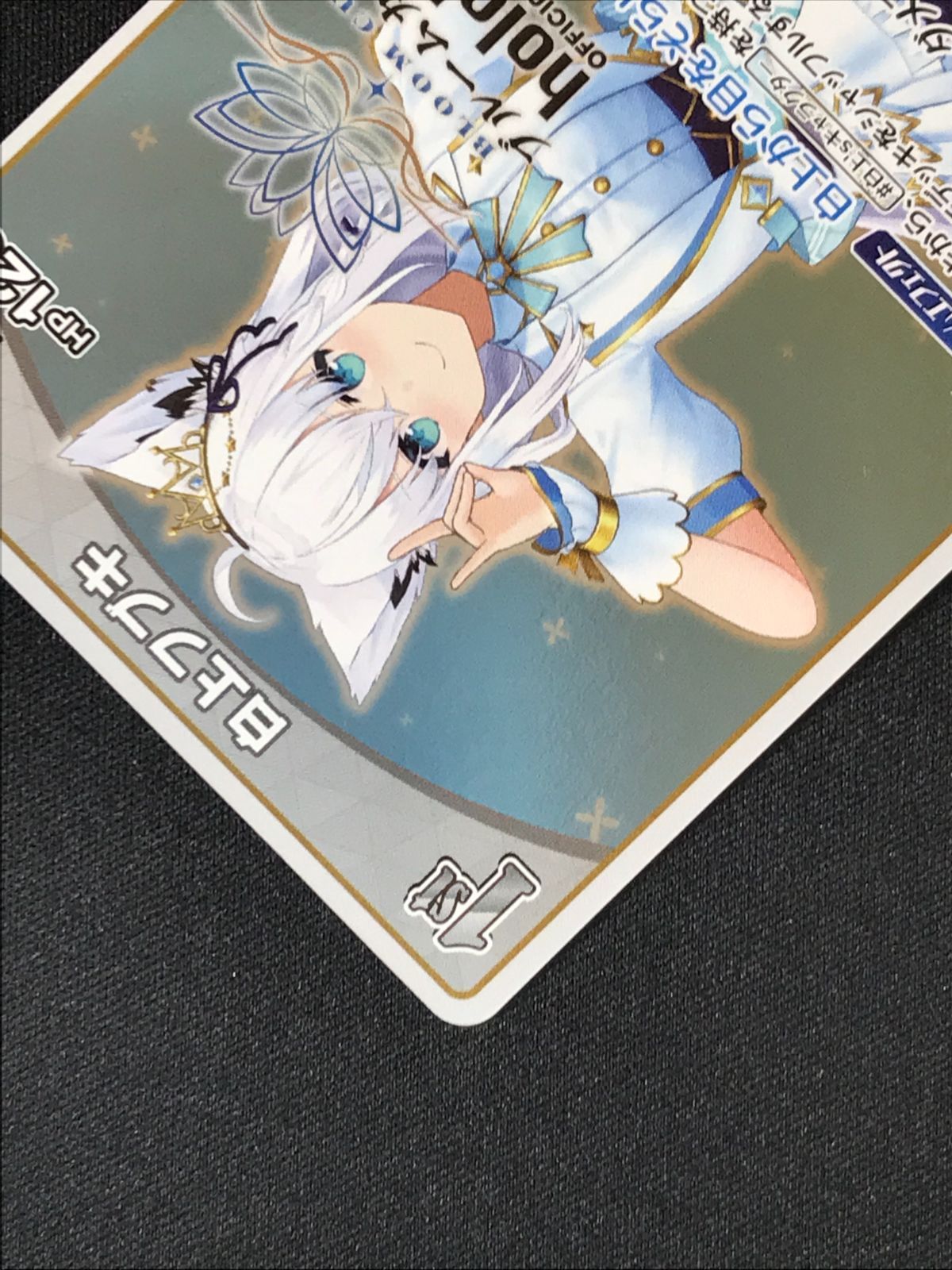 ホロカ　白上フブキ　まとめ売り　54枚セット　【匿名配送】 Amazon.co.jp: ホロ ほろ〜かる 京都編 白上フブキ 4点セット