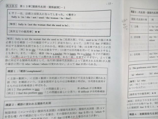 駿台 英文法S 2024 後期 竹岡広信 025S0D 駿台 英文法S 2024 後期 竹岡広信 025S0D - メルカリ