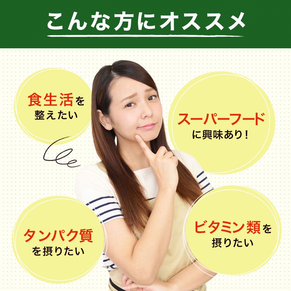 spirulina 無添加