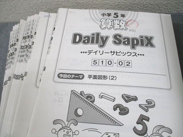 WW12-060 SAPIX 小5 算数 デイリーサピックス/サポート 2017年度