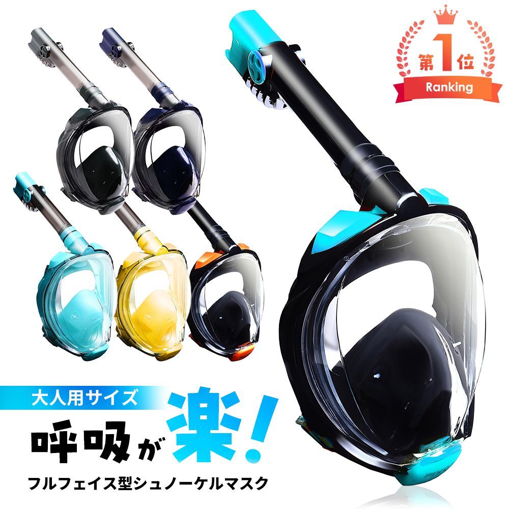 PIVOT-GEAR シュノーケルマスク 鼻でも呼吸ができるフルフェイス型 【ブラックxオレンジ/ブラックxグリーン】