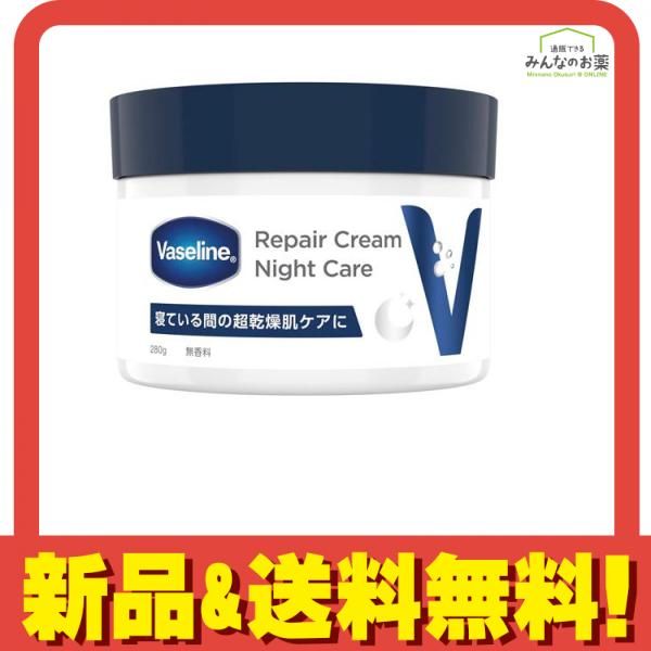 まとめ買い　ヴァセリン　リペアクリーム　ナイトケア大容量　280g ✖️9個 楽天市場】ヴァセリン リペアクリーム ナイトケア(280g