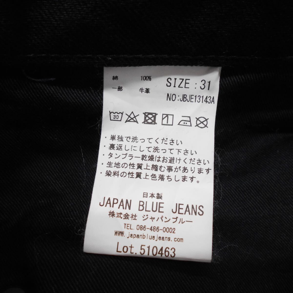 JAPAN BLUE JEANS ジャパンブルージーンズ JBJE13143A CIRCLE サークル ストレート 14oz ブラックデニムパンツ ジーンズ 31 10116689