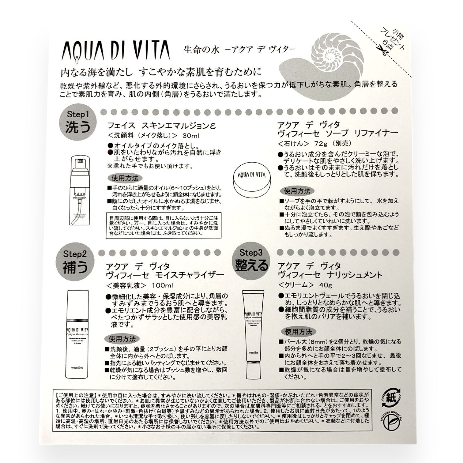 最終値引き　新品未使用品 ワミレス スターターセット スキンケア 基礎化粧品 wamiles ワミレス スキンケア スターターセット - メルカリ