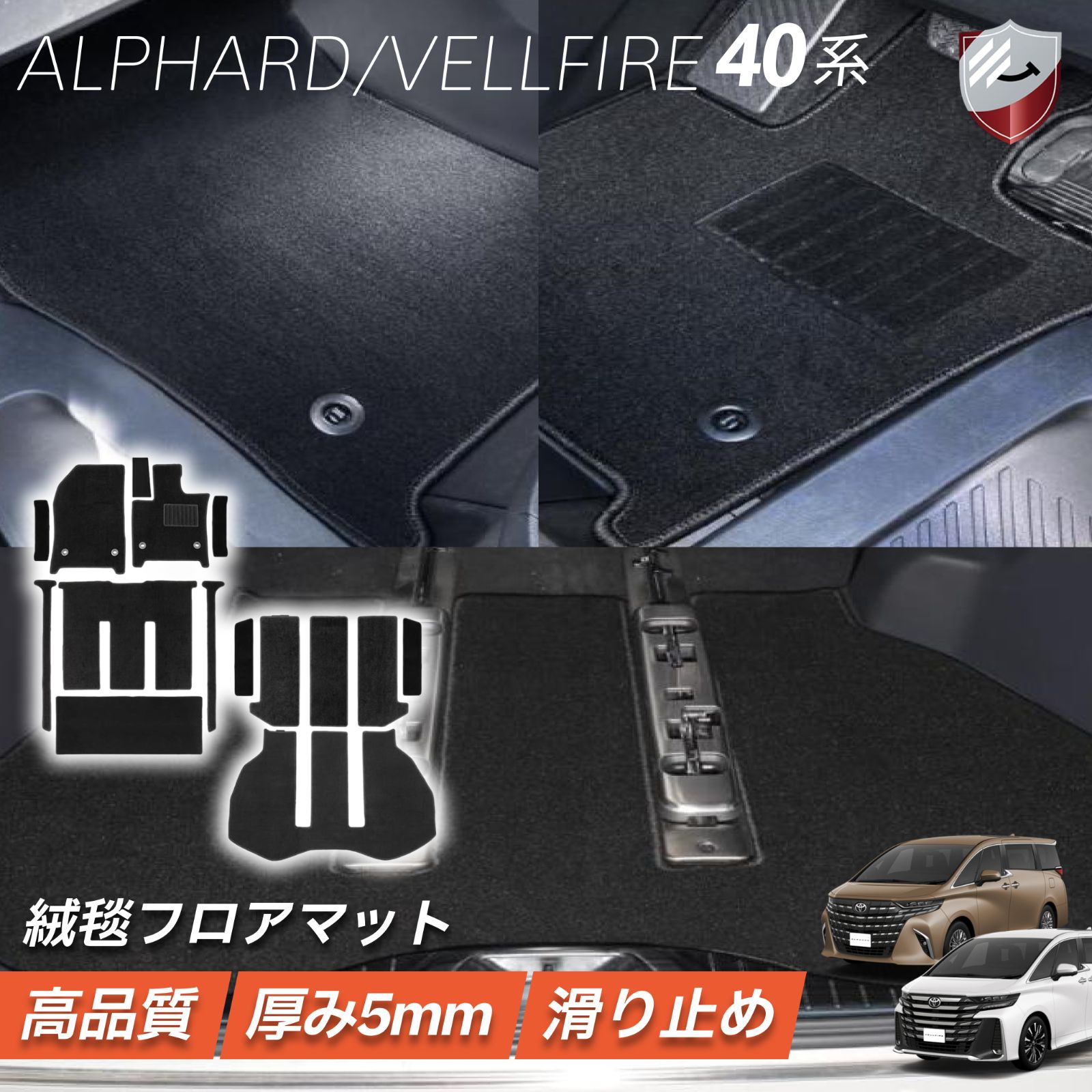 アルファード ヴェルファイア40系 フロアマット ラグマット トランクマット フルセット 絨毯タイプ 車種 設計 ラゲッジマット 防水 汚れ防止