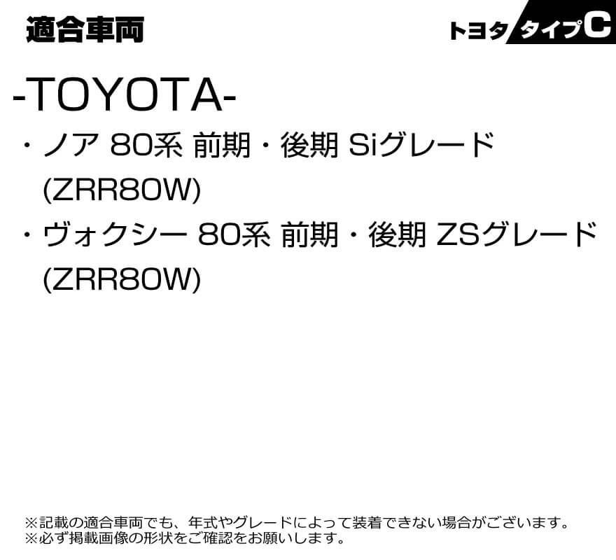 トヨタ タイプ C レッドレンズ スモール ･ ストップ 2段階 発光 反射機能付き LED リフレクター ( リア バンパー ライト ) ノア  80系 前期・後期 Siグレード ZRR80W ヴォクシー 80系 前期 後期 ZSグレード ZRR80W