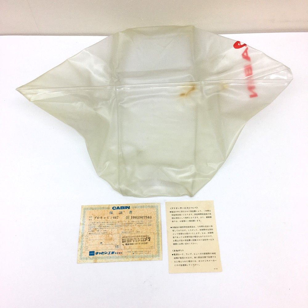 キャビン工業 PRO CABIN 667 プロキャビン スライドプロジェクター