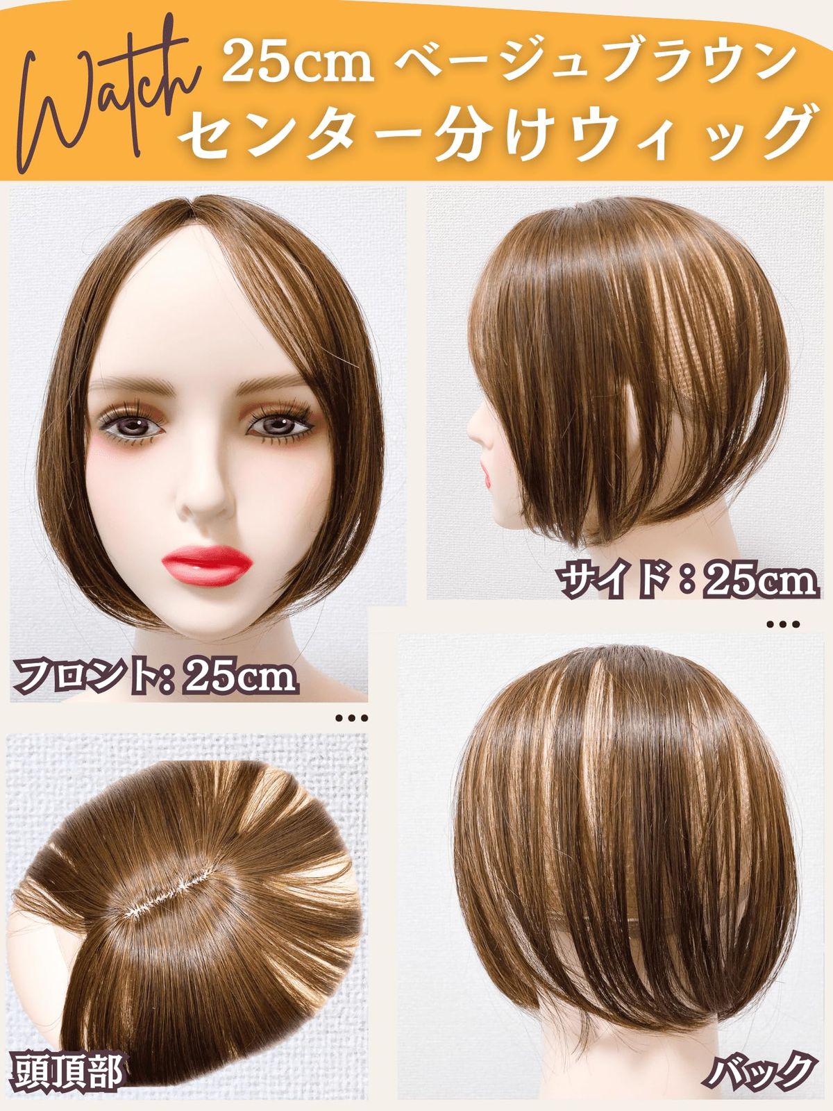 Luce brillare 部分ウィッグ かつら 女性 レディース センター