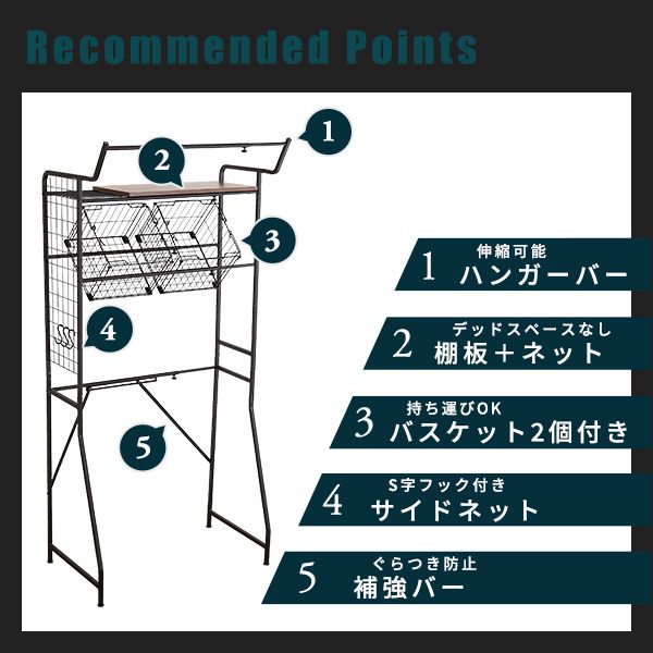 ランドリーラック